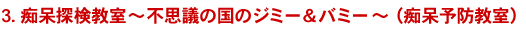 RDsT`svc̍̃W~[o~[`is\hj