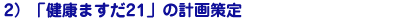 QjuN܂21v̌v