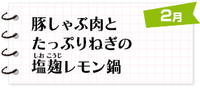 2月