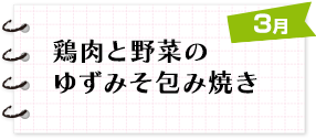 3月