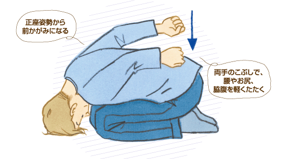 腰トントン