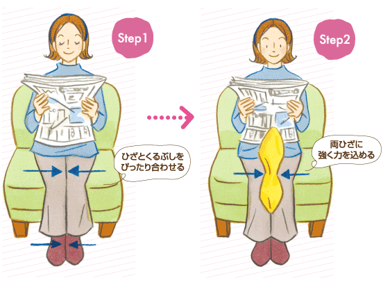 ひざ押し合い