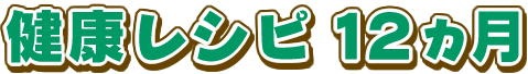 NVs 12