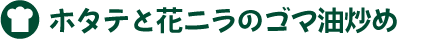 z^eƉԃj̃S}u