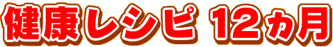 NVs 12