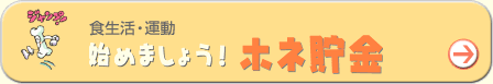HE^@n߂܂傤Izl