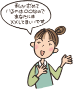 イラスト