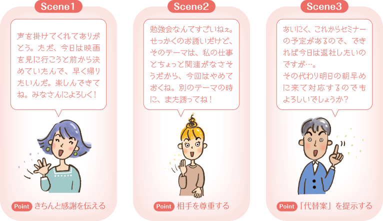 思い切って「NO」を伝えてみてはどうでしょう。