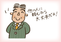 イラスト