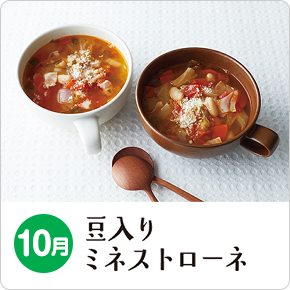 10月 牛肉とさつまいもの甘辛炒め
