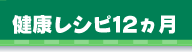 NVs12