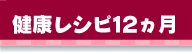 NVs12