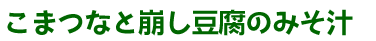 ܂Ȃƕ݂̂`