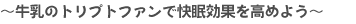 `̃gvgt@ŉʂ߂悤`
