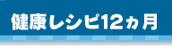 NVs12