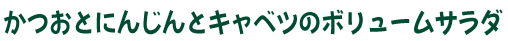 Ƃɂ񂶂ƃLxc̃{[T_