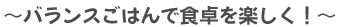 `oX͂ŐHyI`