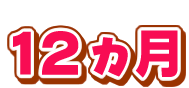 12J