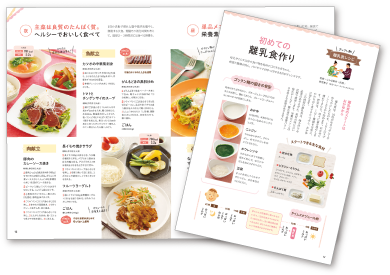 初めての離乳食作り