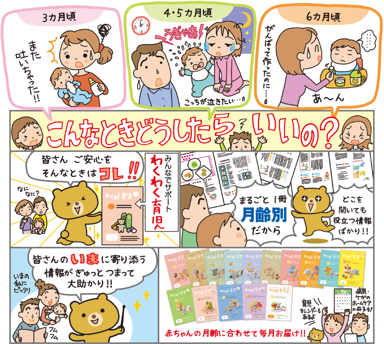 こんなときどうしたらいいの？