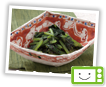 こまつなのごま和え